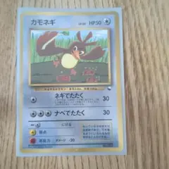 カモネギ 旧裏 拡張シート コロコロ プロモ - メルカリ