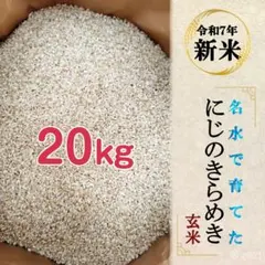 岡山県美星町産農家直送 コシヒカリ20キロ玄米 - メルカリ