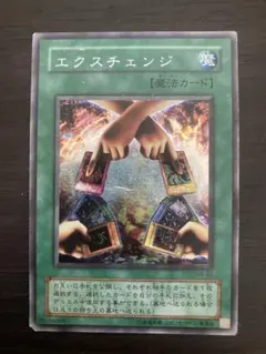 2026年最新】遊戯王 エクスチェンジの人気アイテム - メルカリ