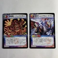 よしまっくす様 リクエスト 2点 まとめ商品