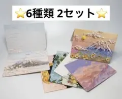 メッセージカード 6種類 感謝カード 3Dメッセージカード 12枚セット