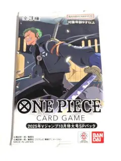 2026年最新】vジャンプ 応募者全員サービス ワンピースの人気アイテム