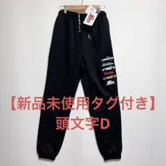 新品【頭文字Dスウェットパンツ】initialD＊Mサイズ＊藤原とうふ店＊拓海