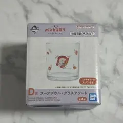 一番くじ パンどろぼう D賞 グラス