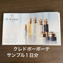 クレドポーボーテ サンプル