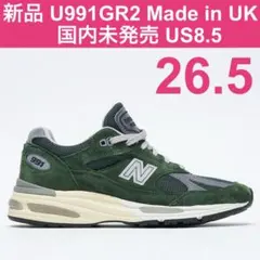 新品 国内未発売 26.5㎝ US8.5 U991GR2 Kombu Green