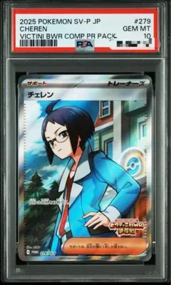 2026年最新】ビクティニ psa10の人気アイテム - メルカリ