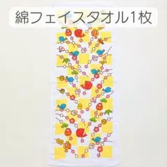 【新品未使用品】とり柄コットンタオル1枚／お飾り