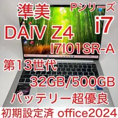 2026年最新】DAIV ノートパソコンの人気アイテム - メルカリ