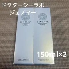 GENOMER ESTHE PACK ジェノマーエステパック ドクターシーラボ - メルカリ