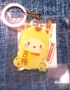 定価550円 新品 ポチャッコ 合格 招き猫 アクリルキーホルダー キーリング