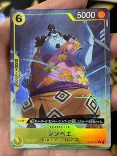 ジンベエ(パラレル/フルアート)【C/P】{ST29-005}