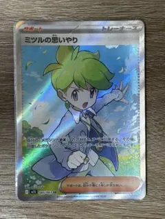 ミツルの思いやり SR 085/063 メガシンフォニア ポケモンカード - メルカリ