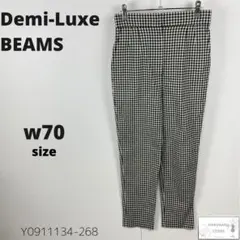 美品 Demi-Luxe BEAMS パンツ カジュアルズボン ギンガムチェック