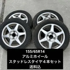 155/65R14 スタッドレスタイヤアルミホイール４本セット送料込のサムネイル