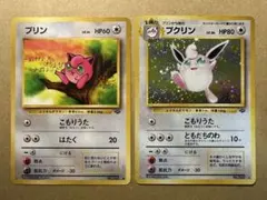 ポケモンカード 旧裏 プリン プクリン