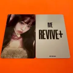 IVE 会場限定 ウォニョン 4/29 REVIVE トレカ - メルカリ