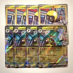 【美品】ナンジャモのハラバリーex スピカ　進化ラインセット