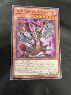 遊戯王 深淵の獣マグナムート ノーマル CH01-JP011 ビーステッド