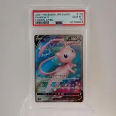 2026年最新】ミュウV SR S8 105/100 PSA10の人気アイテム - メルカリ