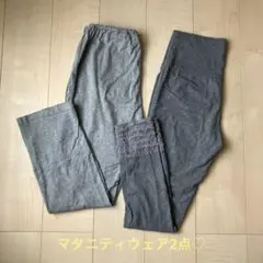 マタニティ レギンス＆ズボン セット♡ 即購入OK