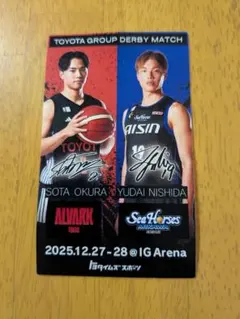 シーホース三河 西田優大・ 大倉颯太ステッカー