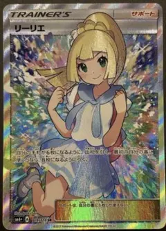 2026年最新】がんばリーリエsrの人気アイテム - メルカリ