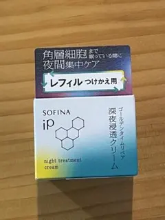 SOFINAソフィーナ iP　ゴールデンタイムリペア　深夜浸透クリーム　レフィル