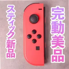 ニンテンドー　ジョイコン(左)　ネオンレッド 20