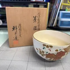 2026年最新】清閑寺窯の人気アイテム - メルカリ