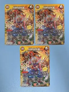 2026年最新】デュエルマスターズ伝説の切札龍の人気アイテム - メルカリ