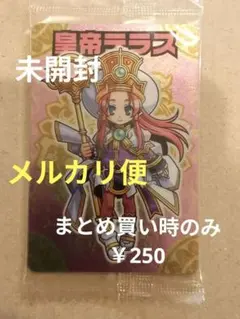 2025年最新】神羅万象 チョコ レアの人気アイテム - メルカリ