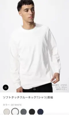 【3枚まとめ売り】ソフトタッチクルーネックTシャツ/長袖UNIQLOユニクロ