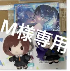 M 様専用　ふわぷち