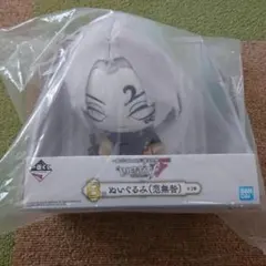IdentityV第五人格　范無咎ぬいぐるみ**新品**
