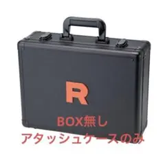 ポケモンカードゲーム ロケット団の栄光 アタッシュケースのみ