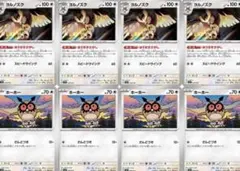 ポケモンカード　ホーホー　ヨルノズク　ほうせきさがし　各4枚セット