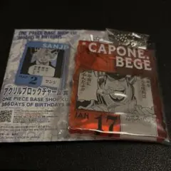 ワンピース　アクリルブロックチャーム　ベッジ