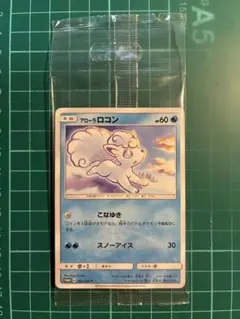 【極美品】カードe マクドナルド　プロモ　ナゾノクサ　ロコン 極美品】カードe マクドナルド プロモ ナゾノクサ ロコン 極美品