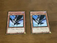 遊戯王　D.D.クロウ 2枚セット　ゴールド