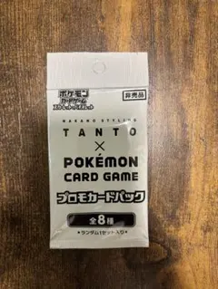 ポケモン プロモカードパック 全8種