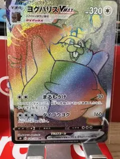 ポケモンカード　フィージョンアーツ