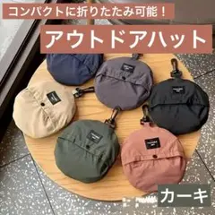 防水 バケットハット 折りたたみ 収納 サファリハット 軽量 速乾 あご紐付き