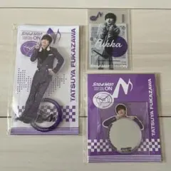 Snow Man ドームツアー 2025 深澤辰哉 3点セット