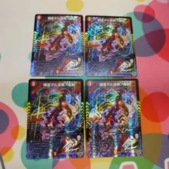 暗雲タル漆黒ノ魔剣