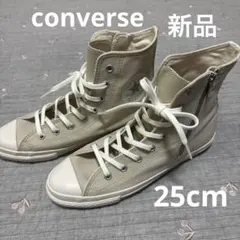 新品☆CONVERSE ALL STAR ベージュ ハイカットスニーカー25cm