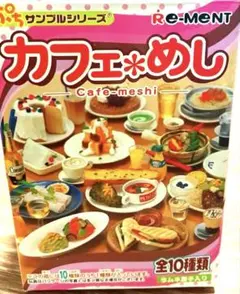 2026年最新】リーメント カフェめしの人気アイテム - メルカリ