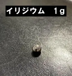 オスミウム 1g　希少金属 61koE0iHamL._AC_UF1000,