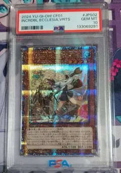 PSA10】 紅涙の魔 ラクリモーサ 25th QCSE 遊戯王 クオシク - メルカリ