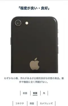 iPhone XR 64G ブラックバッテリー94%SIMフリー中古美品